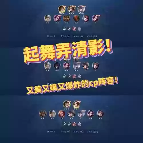 起舞阵容核心插图