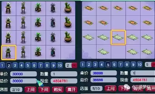 梦幻西游家居方向