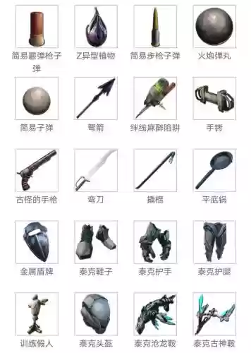 方舟切换武器