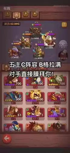 咸鱼阵容排行插图