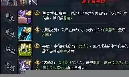 雷主老紫半藏奇拉比雷主的技能