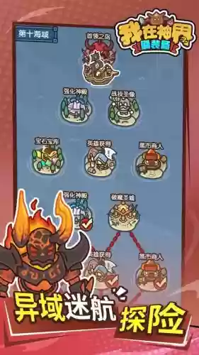 魔羽在哪里刷装备插图