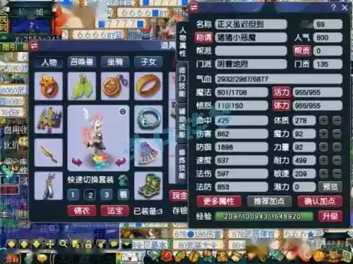 梦幻西游这69纯血地府插图