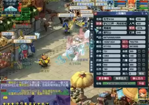 梦幻西游109级普陀山好玩不插图1