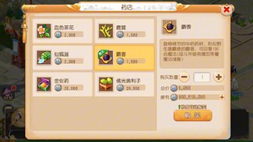 梦幻西游仙玉买秘传烹饪在哪买