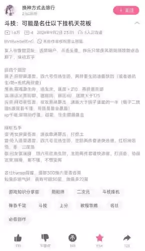 顶级阵容小说