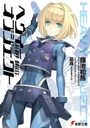 重装武器2