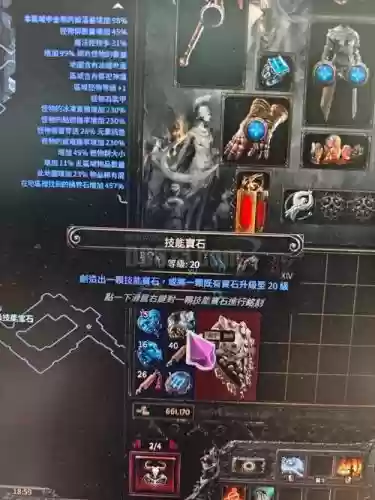 流放之路技能石升到20插图