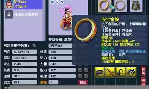 梦幻西游红书必杀是几号位
