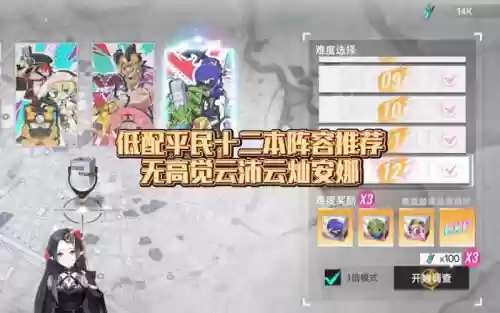 蜥蜴阵容搭配插图