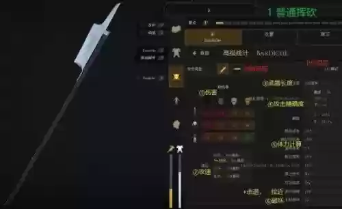 雷霆一击武器属性插图