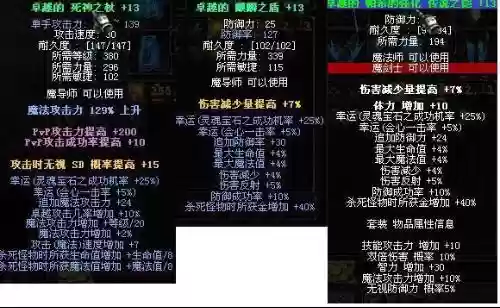 奇迹法师暗武器插图