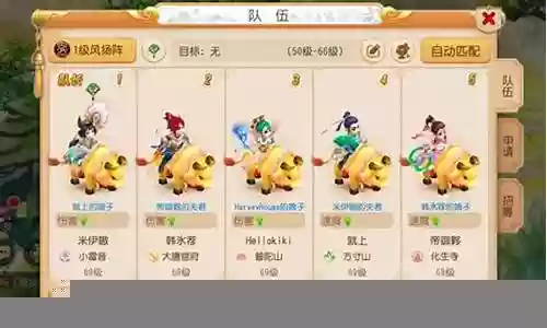 梦幻西游靓名插图