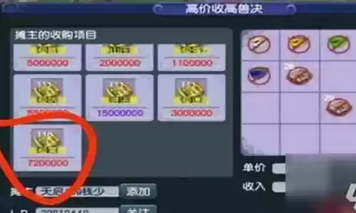 梦幻西游需要花多少钱一个
