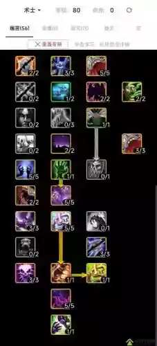 8.0恶魔术士武器附魔选择