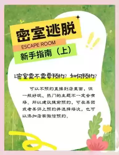 密室解密1逃亡攻略插图1