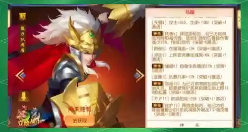 克制蜀国阵容插图
