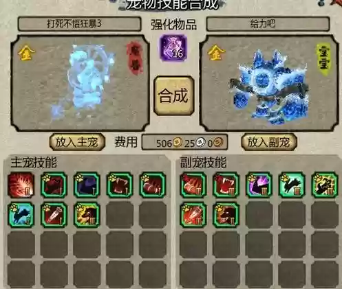桃园2合技能插图