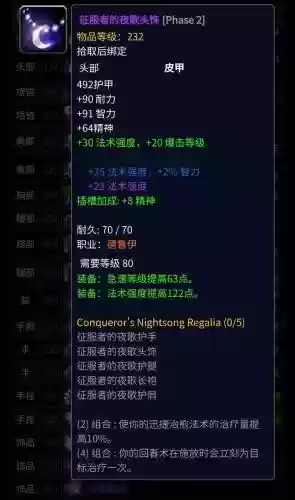奶德装备用插图