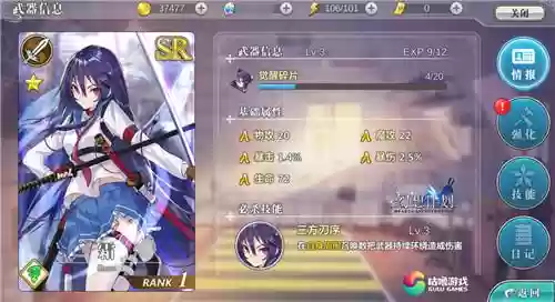 幻想计划什么武器值得培养