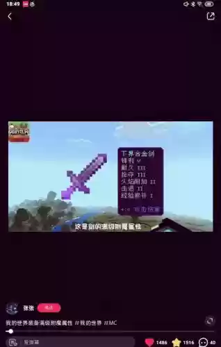 重制剑三武器附魔插图