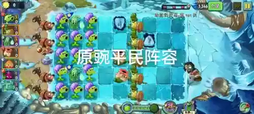 冰川连阵容插图