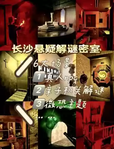 密室逃脱19第十三关攻略插图