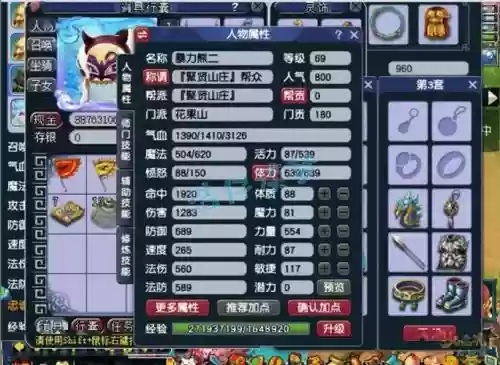 梦幻西游69什么门派任务插图1