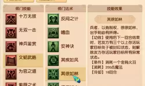 梦幻西游凌波城什么技能有用