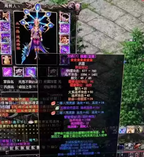 qq华夏绝版武器铭刻插图
