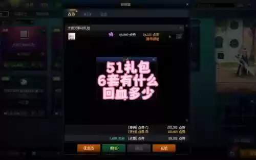 51礼包快捷栏装备能量插图