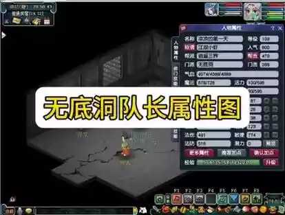梦幻西游神109无底洞最多加多少血