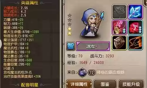 刀塔传奇冰女阵容搭配