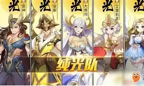 闪烁之光拉菲儿阵容搭配插图
