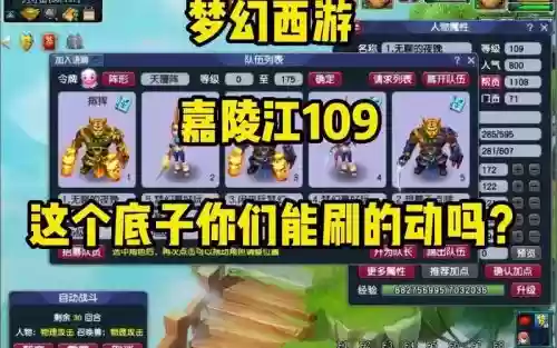 梦幻西游四川一区嘉陵江服战视频