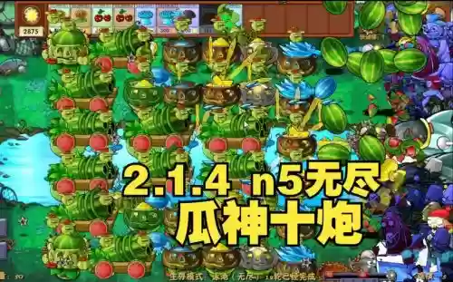 大西瓜阵容插图