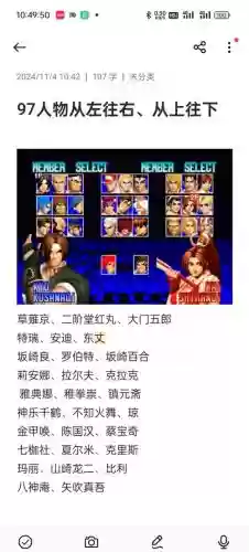 拳皇小游戏攻略