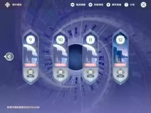 1.16深渊阵容插图1
