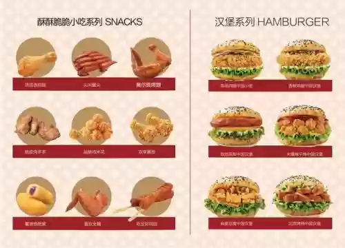 中国汉堡阵容插图
