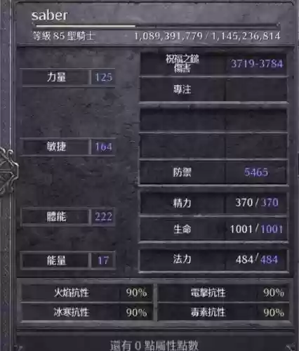 暗黑破坏神2圣骑士武器选择插图