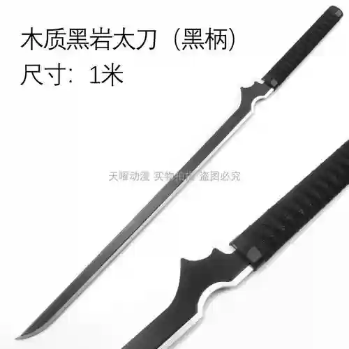 主角的武器是黑岩射手的武器