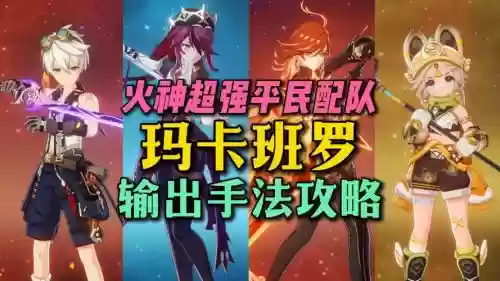 阵容阿红插图1