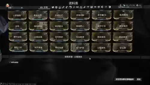 星级战甲萌新武器推荐插图