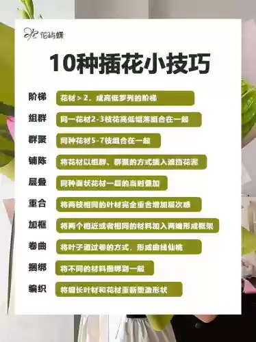 小花攻略