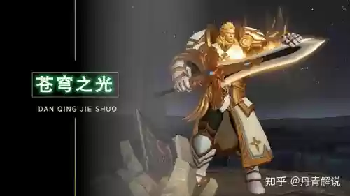 苍穹之光技能音效优化插图1