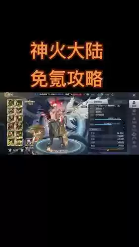 光明大陆骑士技能攻略