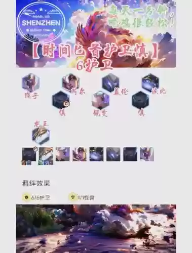 五费阵容