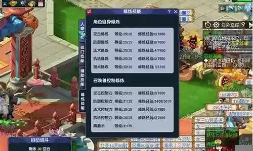 梦幻西游开启人物修炼是什么时候