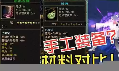 用配方做装备