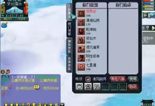 梦幻西游五庄观2017加点插图1